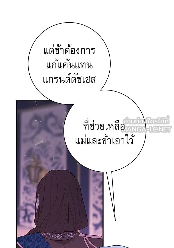 นางร้ายที่ไหนจะมีคุณธรรม ตอนที่ 4 รูปที่ 60