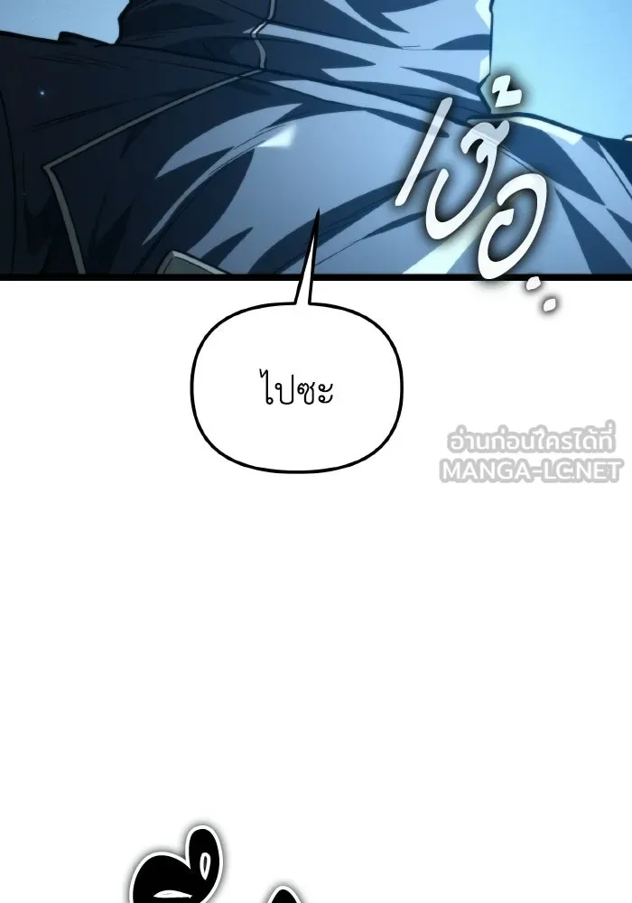 การแข่งขันของผู้เกิดใหม่ ตอนที่ 106 รูปที่ 93