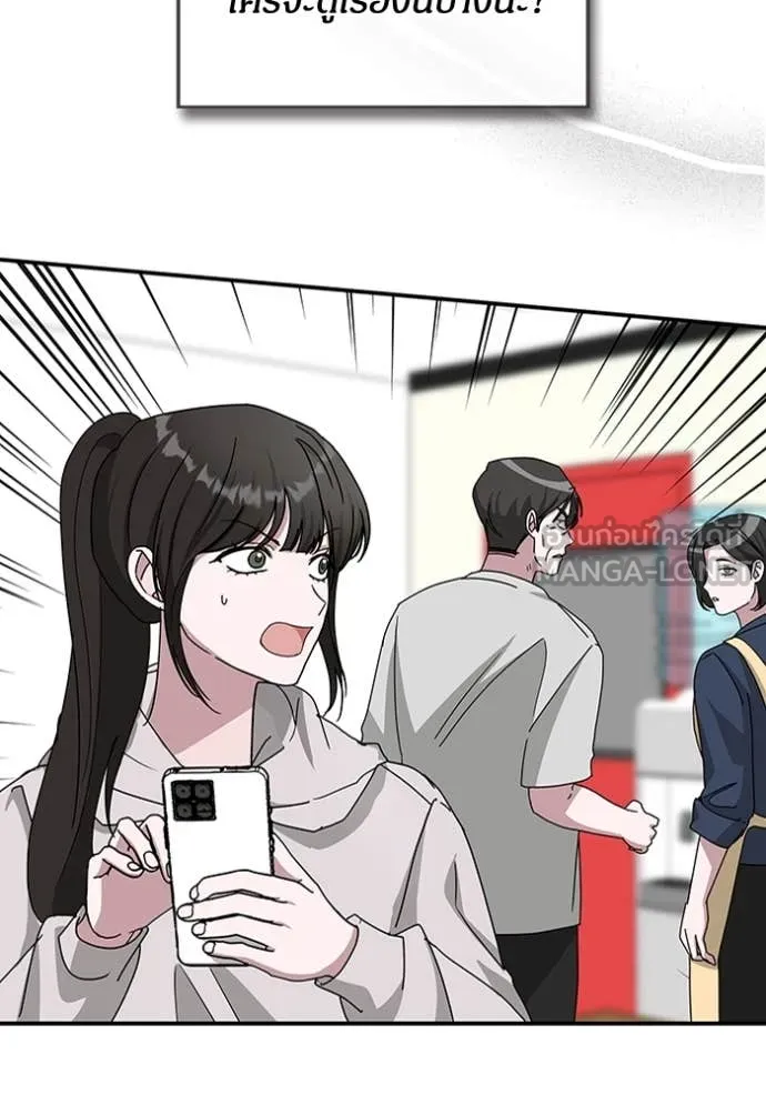 ฉันเนี่ยนะ ตอนที่ 28 รูปที่ 75