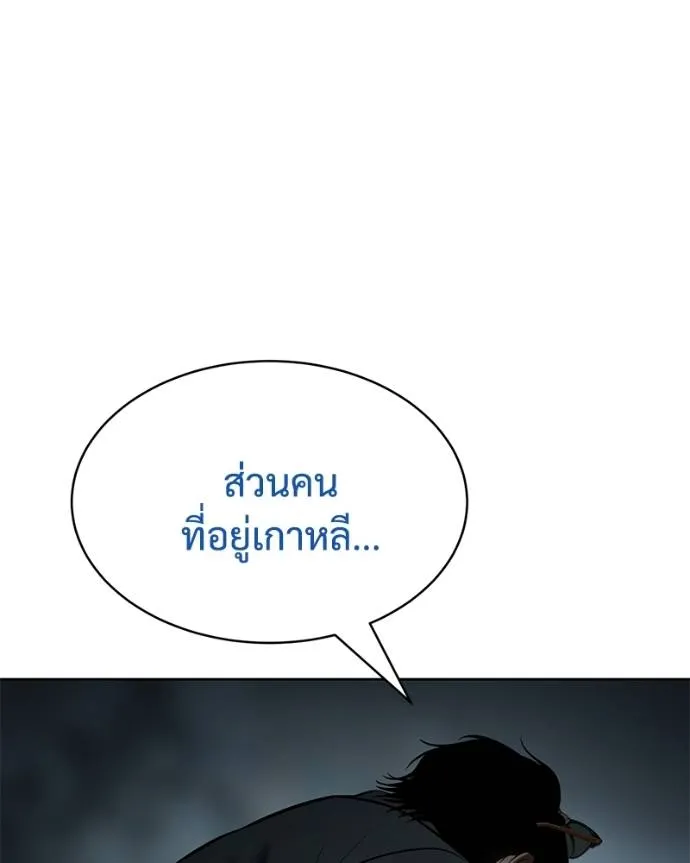 Baek XX ตอนที่ 106 รูปที่ 154