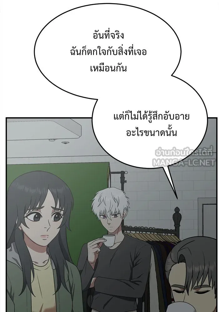 ช่วยเปลี่ยนฉันที ตอนที่ 115. ชูดูนา 14 รูปที่ 51