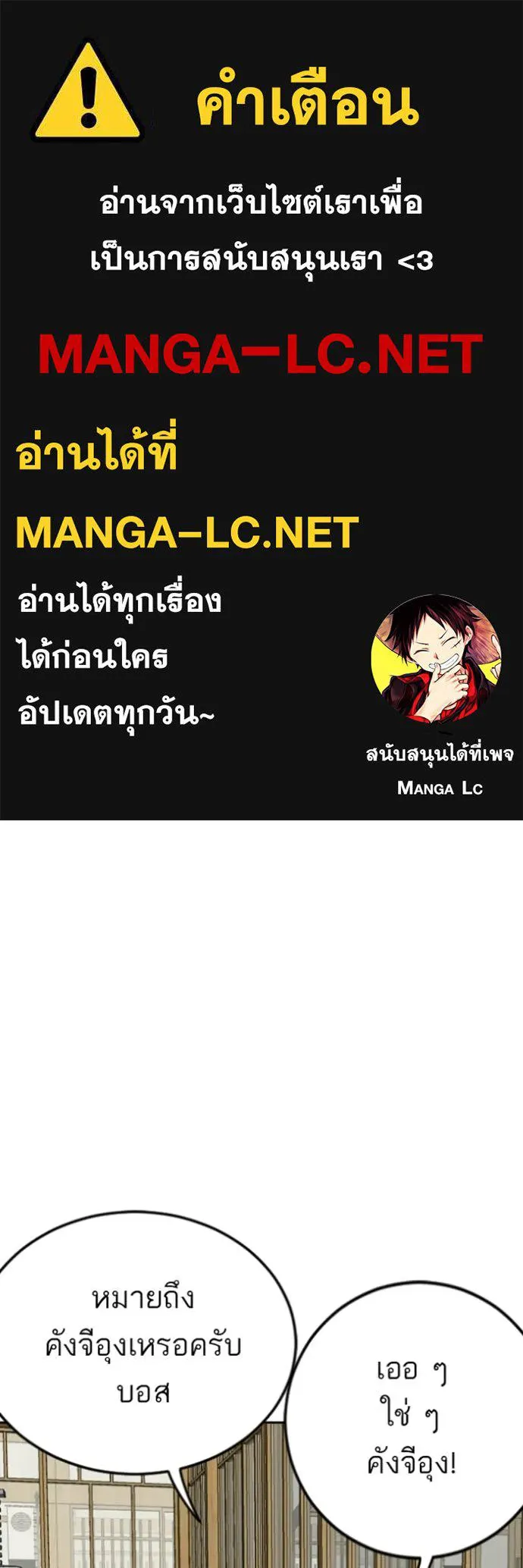 BAD GUY ตอนที่ 284 รูปที่ 1