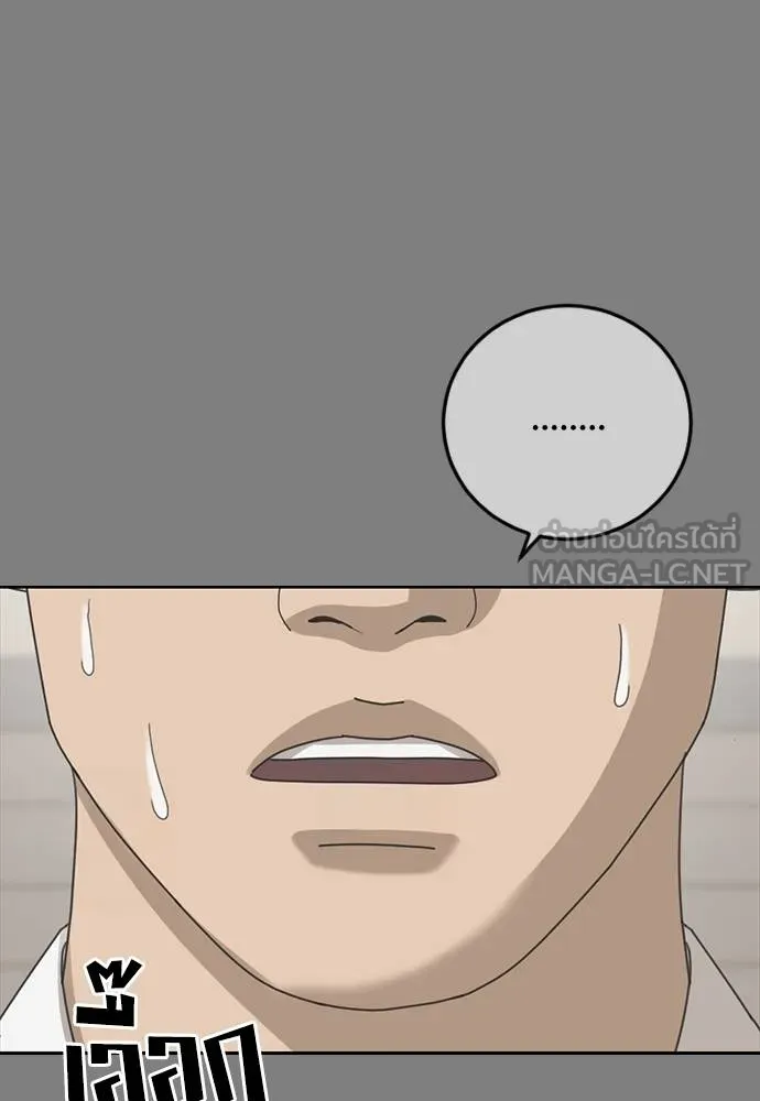 Y2K ตอนที่ 57 รูปที่ 18