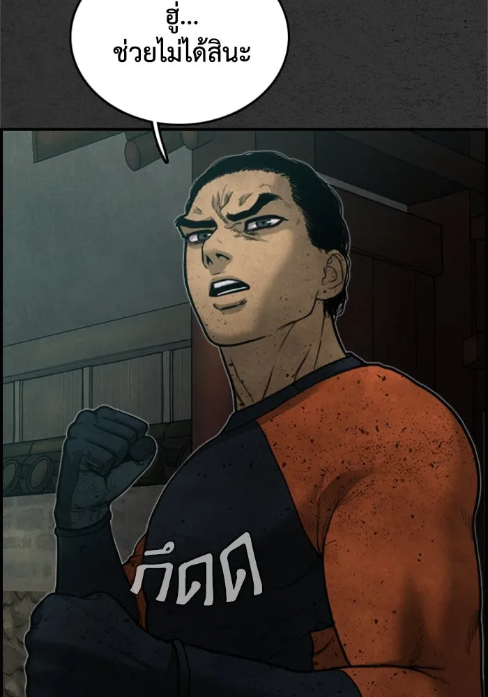 ตกศพสยอง ตอนที่ 12 รูปที่ 35