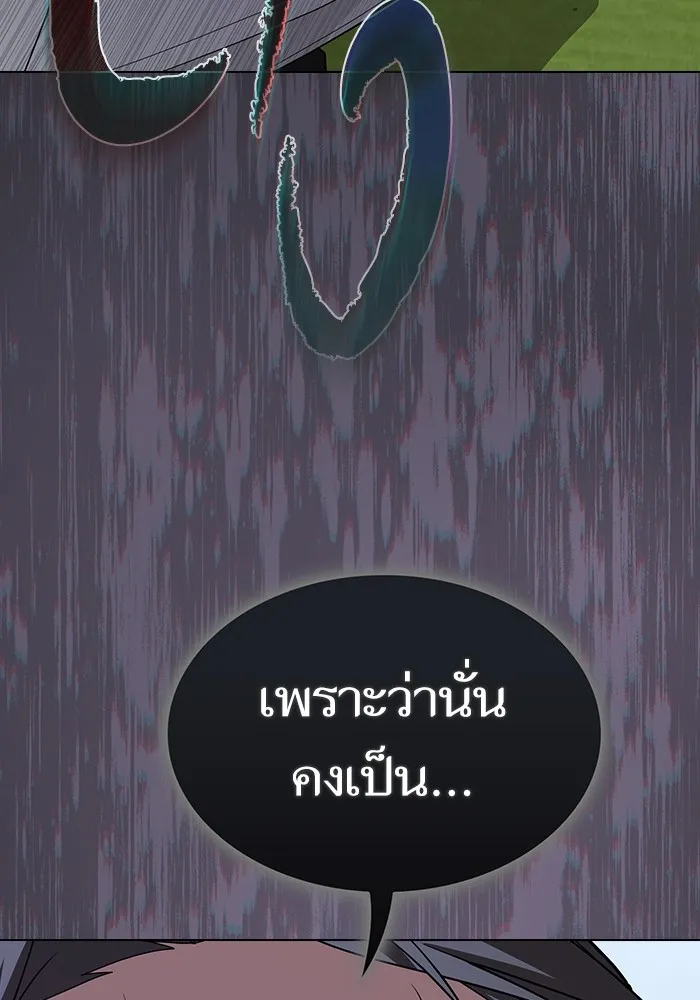 ผู้เล่นขั้นเทพแห่งหอคอยฝึกสอน ตอนที่ 210 รูปที่ 22