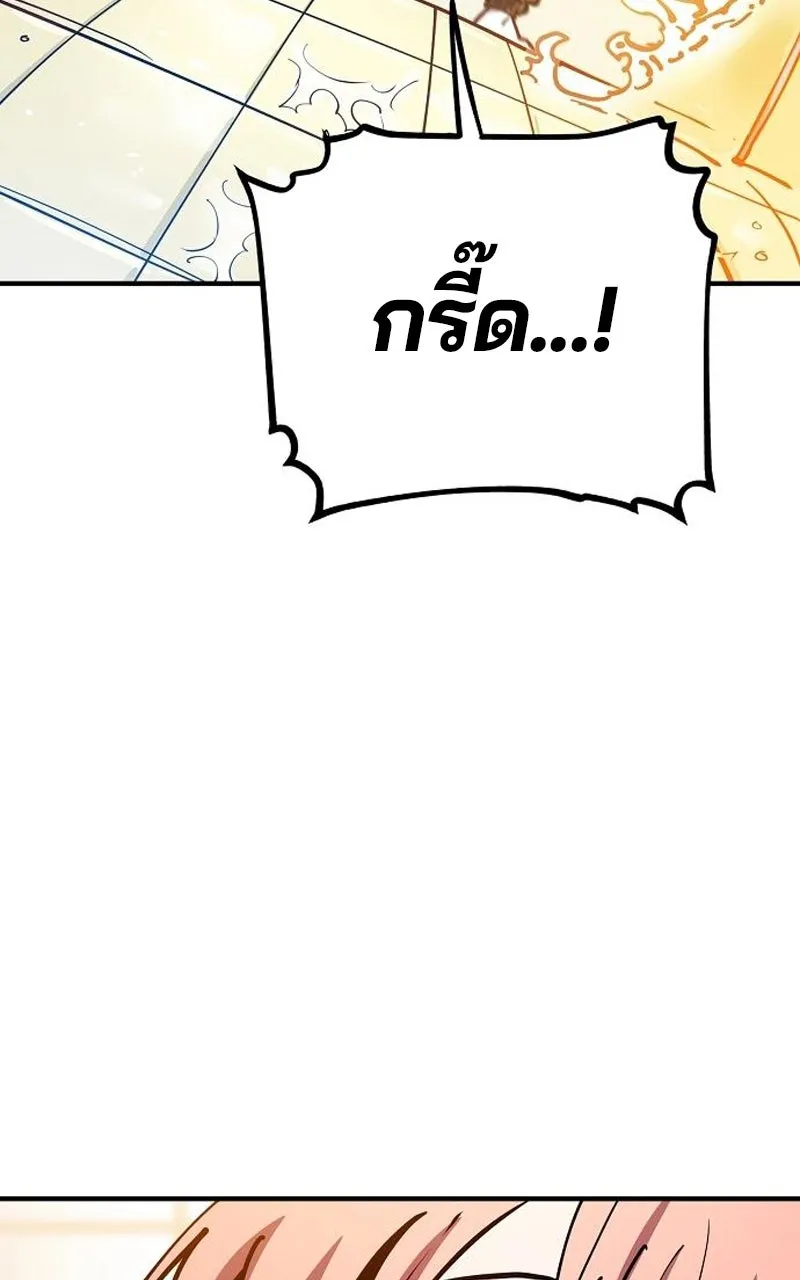 Player ตอนที่ 192 รูปที่ 53