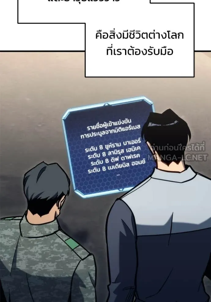โกดังลับหลังโลกแตก ตอนที่ 30 รูปที่ 11