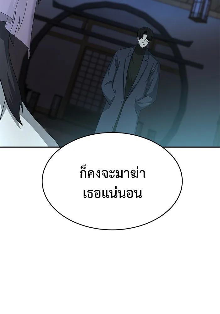 การกลับมาของทรราชวันสิ้นโลก ตอนที่ 19 รูปที่ 116