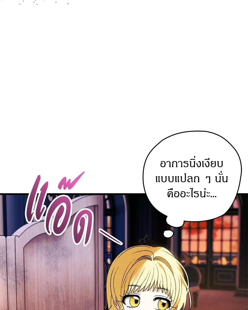 จุ๊บรัก คุณหมาป่า ตอนที่ 5 รูปที่ 115