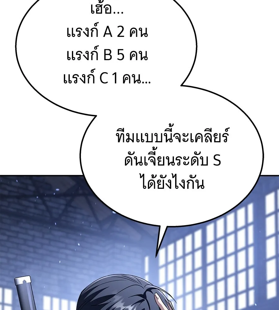 ถึกทนแทงก์แรงก์ C ตอนที่ 32 รูปที่ 28