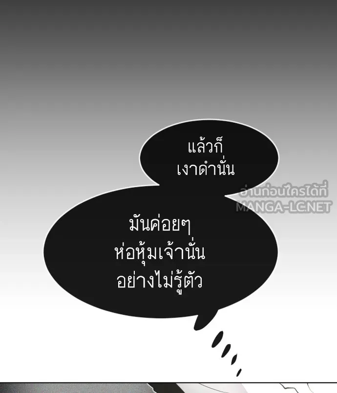 ยุคแห่งยอดมนุษย์ ตอนที่ 74 รูปที่ 24