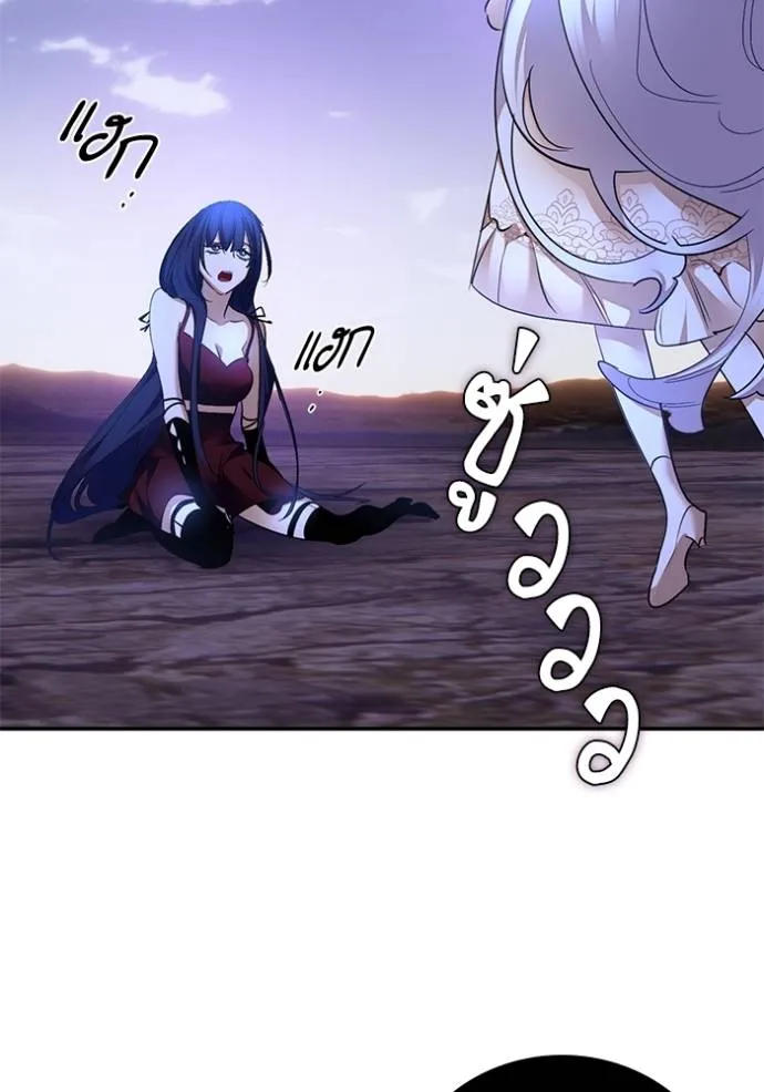 Return to Player ตอนที่ 170 รูปที่ 2