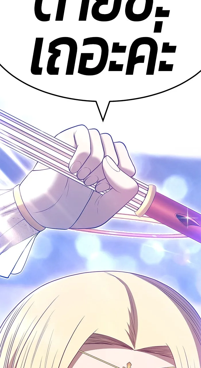 +99 ท่อนไม้พร้อมบวก ตอนที่ 50 รูปที่ 103