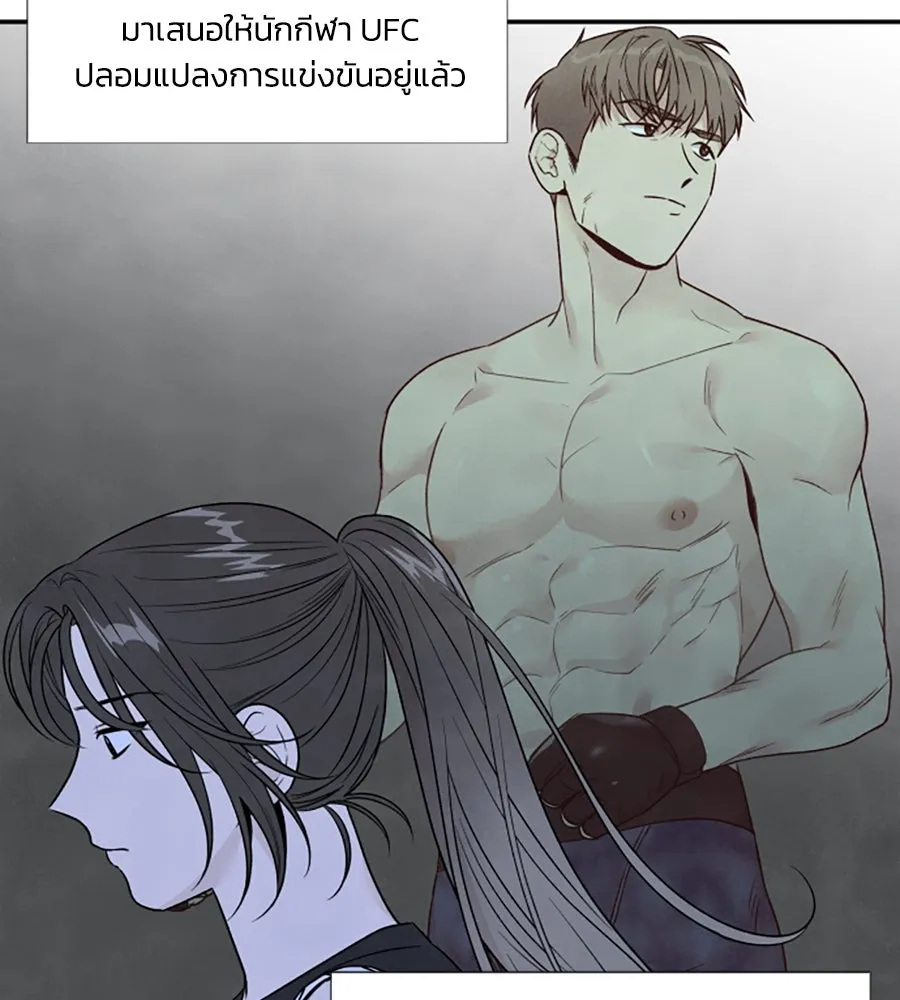 เหตุผลของคนไม่อยากอยู่ ตอนที่ 65 รูปที่ 22