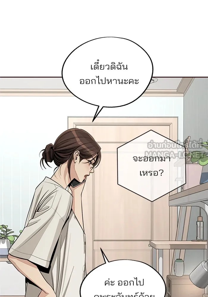 ความรักของอิซอบ ตอนที่ 79 รูปที่ 78
