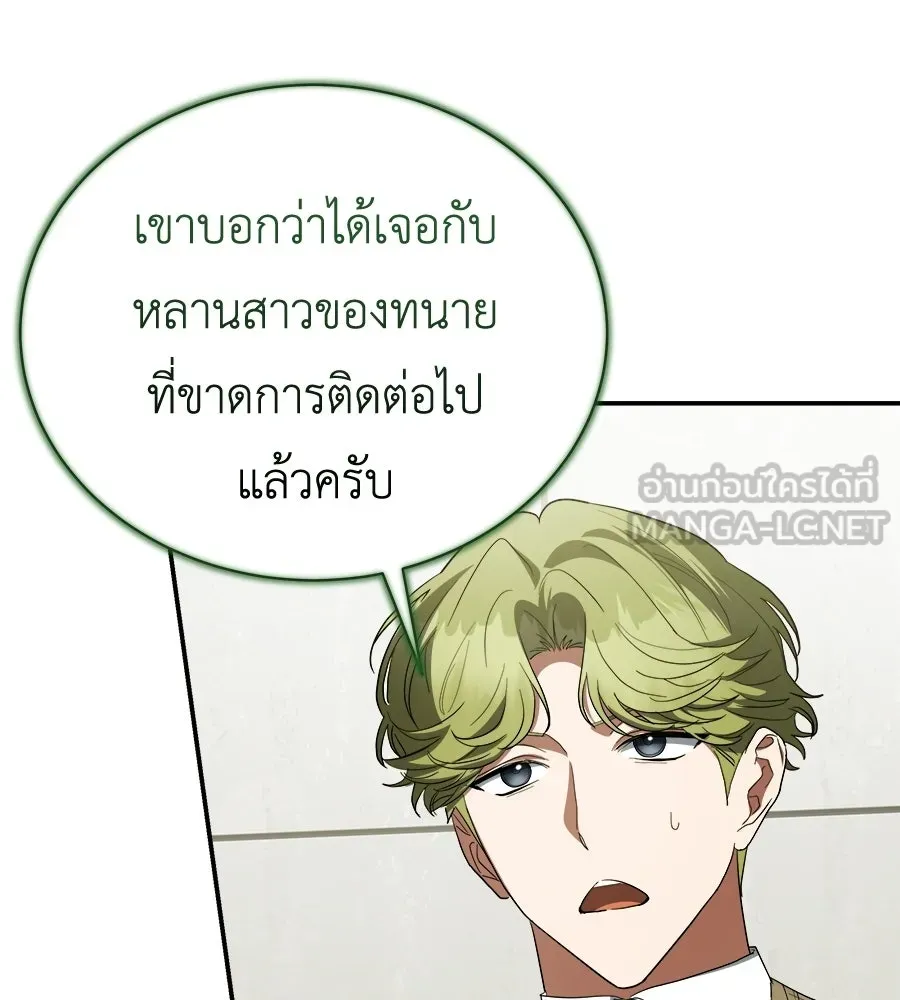 สัญญารักฉบับสุดท้าย ตอนที่ 41 รูปที่ 114