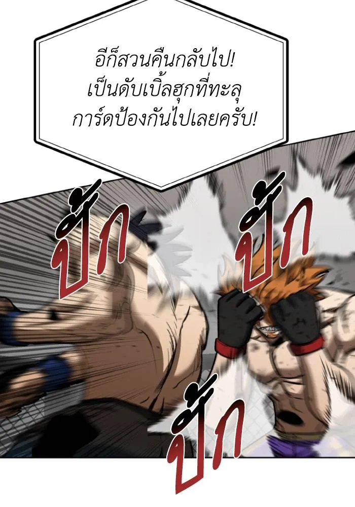 ราชาแห่งอ็อกทากอน ตอนที่ 103 รูปที่ 16