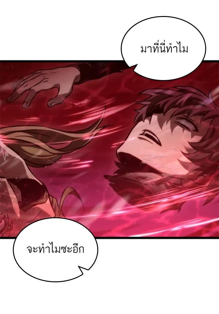 หลังวันสิ้นโลก ตอนที่ 151 รูปที่ 86