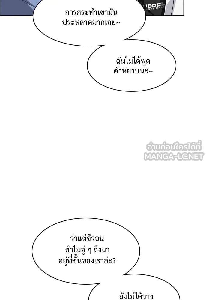 JAKDU ตอนที่ 19 รูปที่ 66