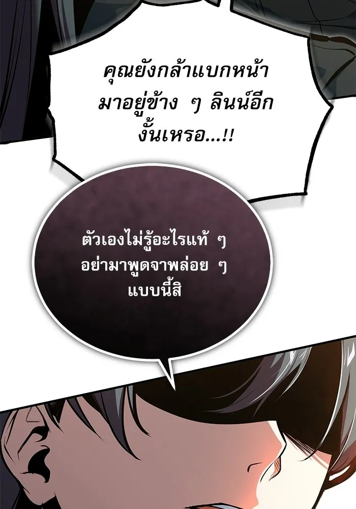 ศาสตราจารย์จำเป็นแห่งอะคาเดมี ตอนที่ 119 รูปที่ 59