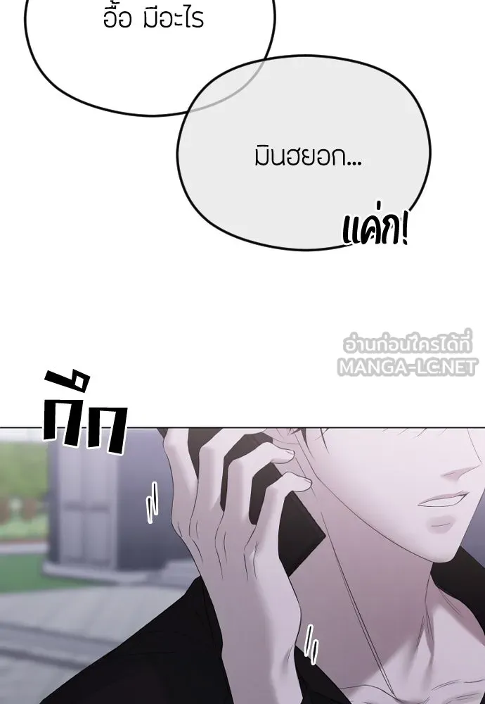 วิธีหนีตายจากนิยายโรคจิต ตอนที่ 39 รูปที่ 138