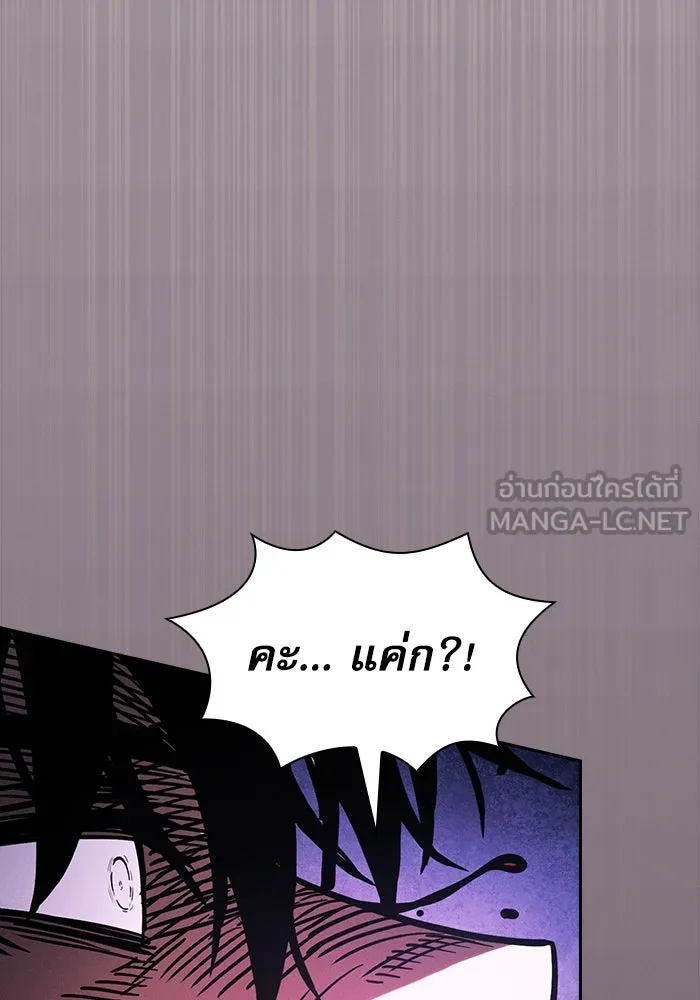 นักดาบอัจฉริยะจากอะคาเดมี ตอนที่ 98 รูปที่ 117