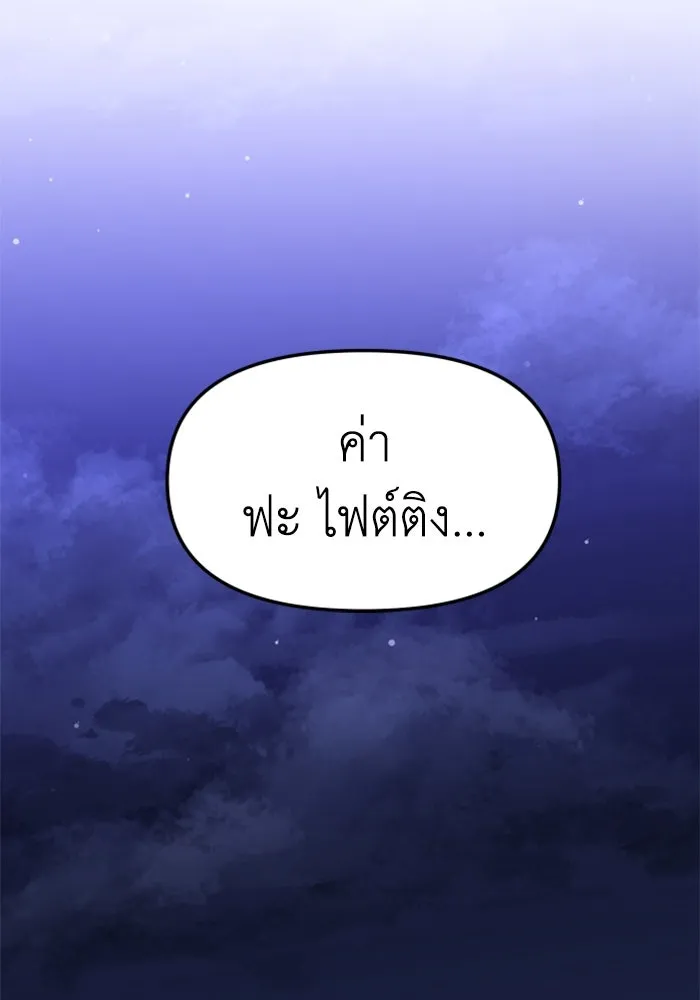 อดีตบอสหอคอย ตอนที่ 60 รูปที่ 94