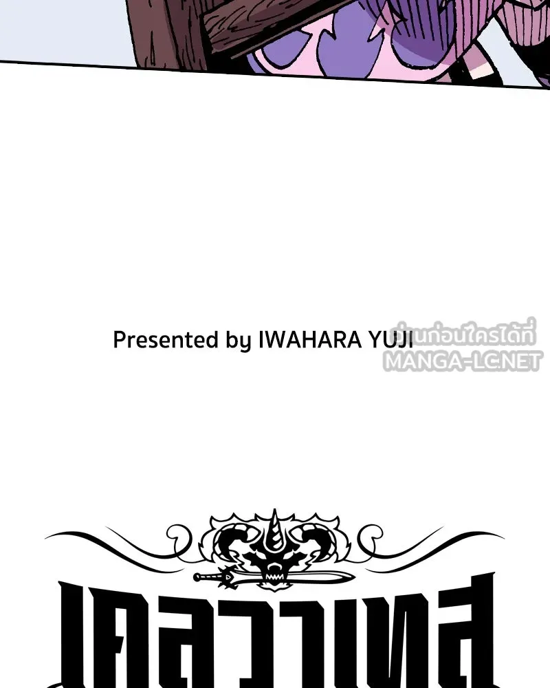 เคลวาเทส อสูรจอมราชัน ตอนที่ 42 ไฮดราทในเปลวสงคราม (2) รูปที่ 18