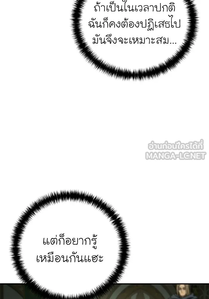 ยอดนักดาบผู้โอบอุ้มดารา ตอนที่ 104 รูปที่ 36