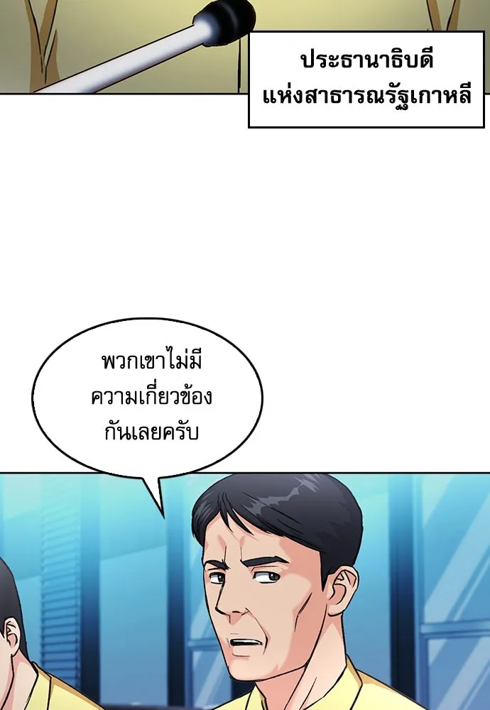 ดรูอิดแห่งสถานีโซล ตอนที่ 69 รูปที่ 19