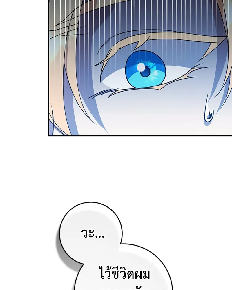 ภารกิจไล่ตามลุค บีเชล ตอนที่ 17 รูปที่ 107