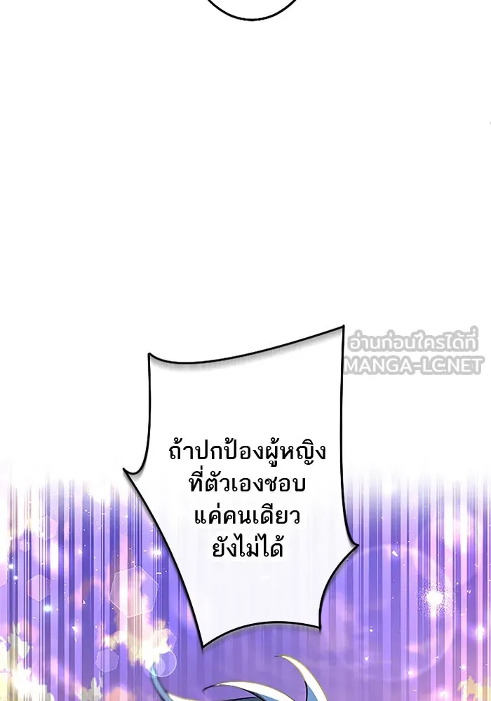 คุณหนูย้อนเวลามาเป็นอัศวิน ตอนที่ 46 รูปที่ 111