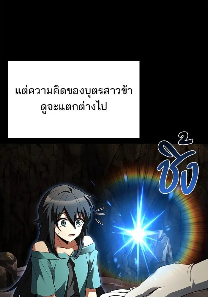 ครัวจอมเวท ตอนที่ 67 รูปที่ 53