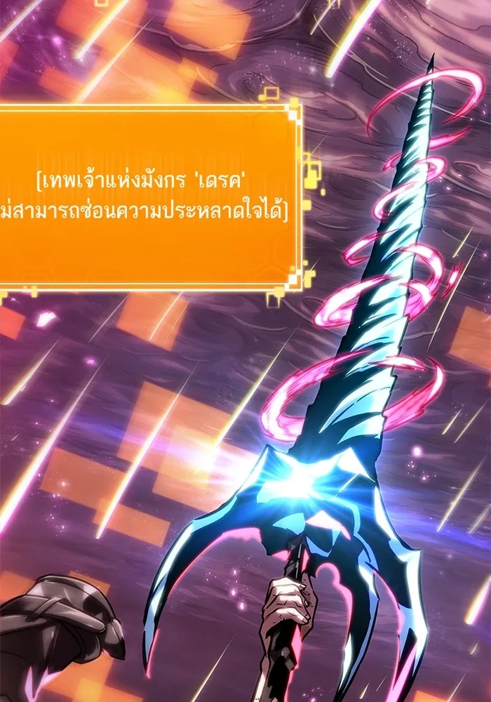 หลังวันสิ้นโลก ตอนที่ 136 รูปที่ 2