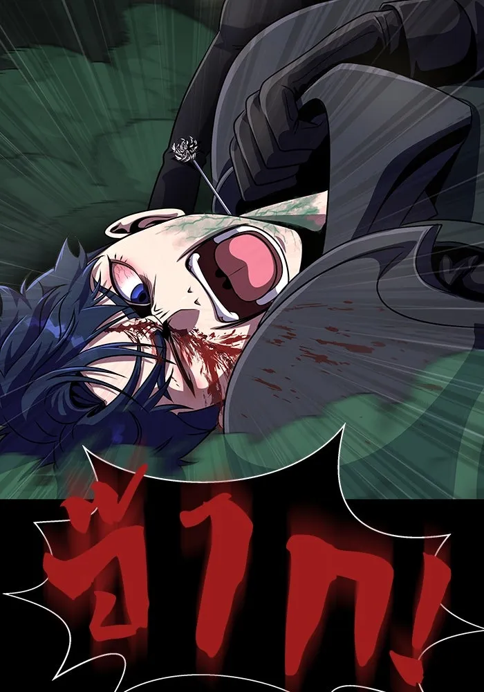 เพลเยอร์นักกินเหล็ก ตอนที่ 7 รูปที่ 130