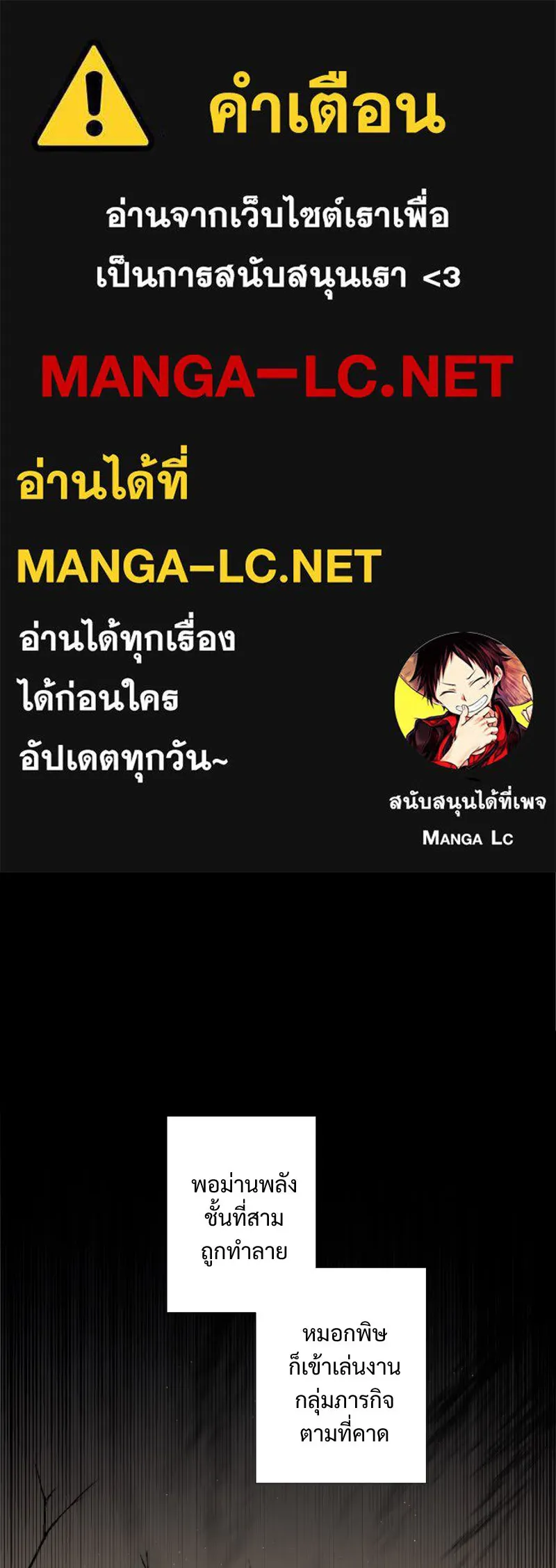 เทพมังกรคลั่งรัก ตอนที่ 39 ตราประทับไร้เวท รูปที่ 1