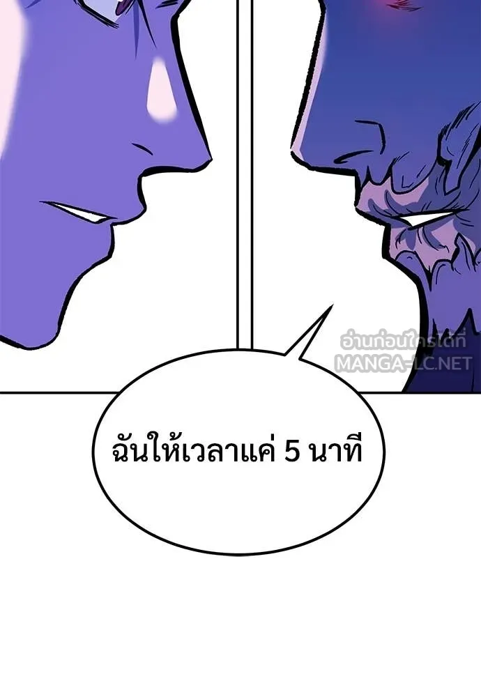 เรียกฉันว่าพระเจ้า ตอนที่ 80 รูปที่ 123