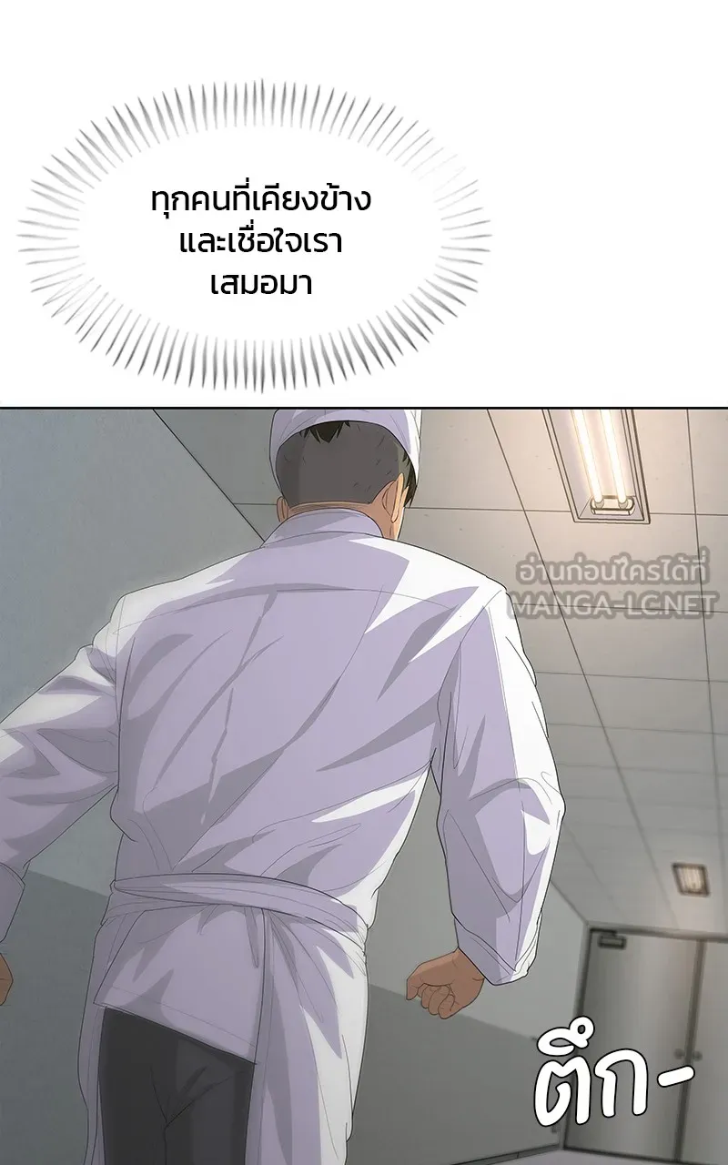 บันทึกครัวค่ายทหาร ตอนที่ 217 รูปที่ 30