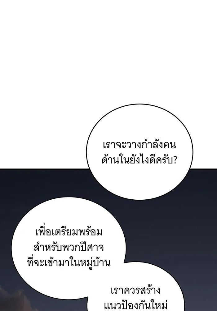 แกล้งตายให้หายแค้น ตอนที่ 26 รูปที่ 124