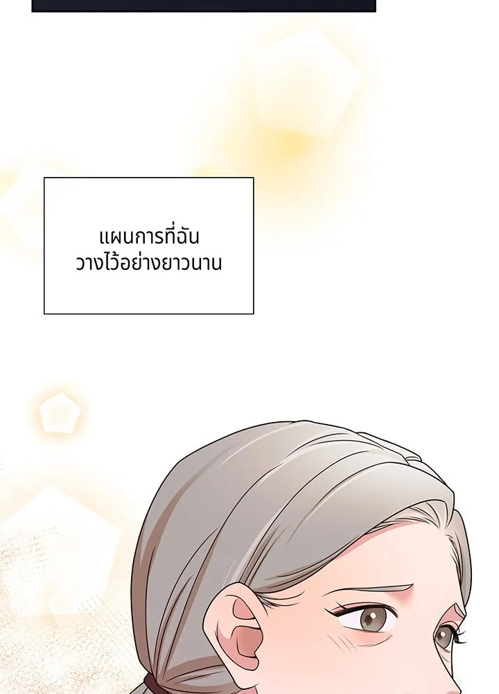 เพลิงแค้นผลาญใจ ตอนที่ 18 รูปที่ 47