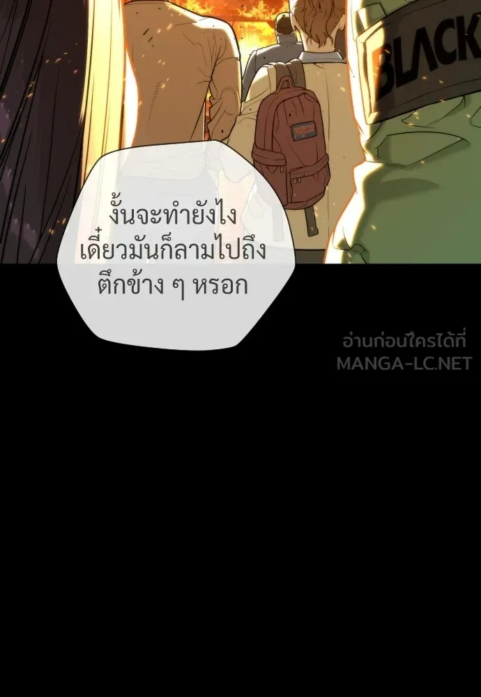 นักฆ่าย้อนวัย ตอนที่ 116 รูปที่ 282