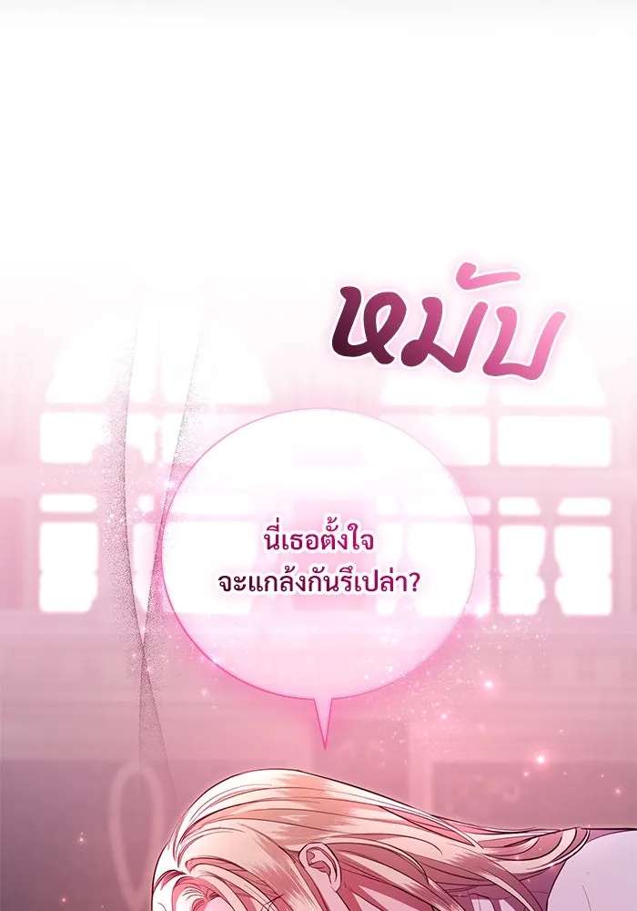 แด่ชู้รักของสามี ตอนที่ 8 รูปที่ 80