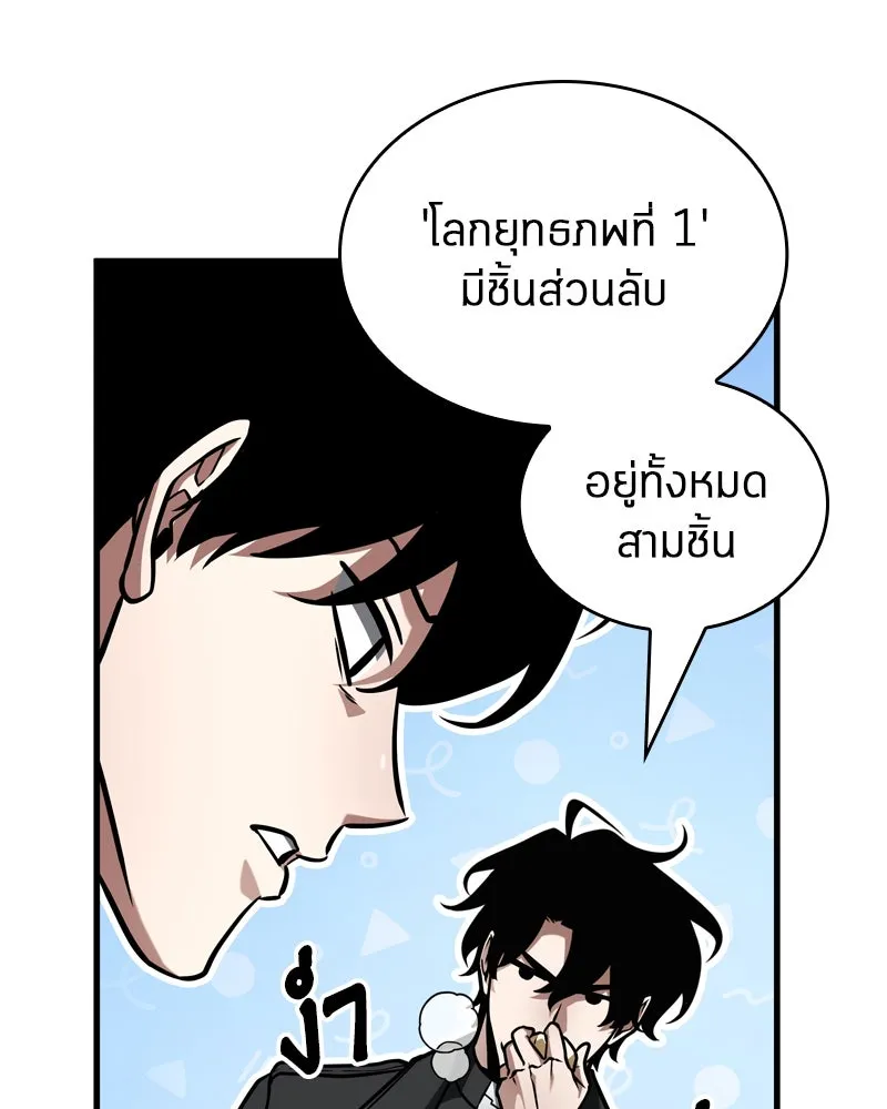 Omniscient Reader อ่านชะตาวันสิ้นโลก ตอนที่ 43 ดาบทลายนภา (5) รูปที่ 31