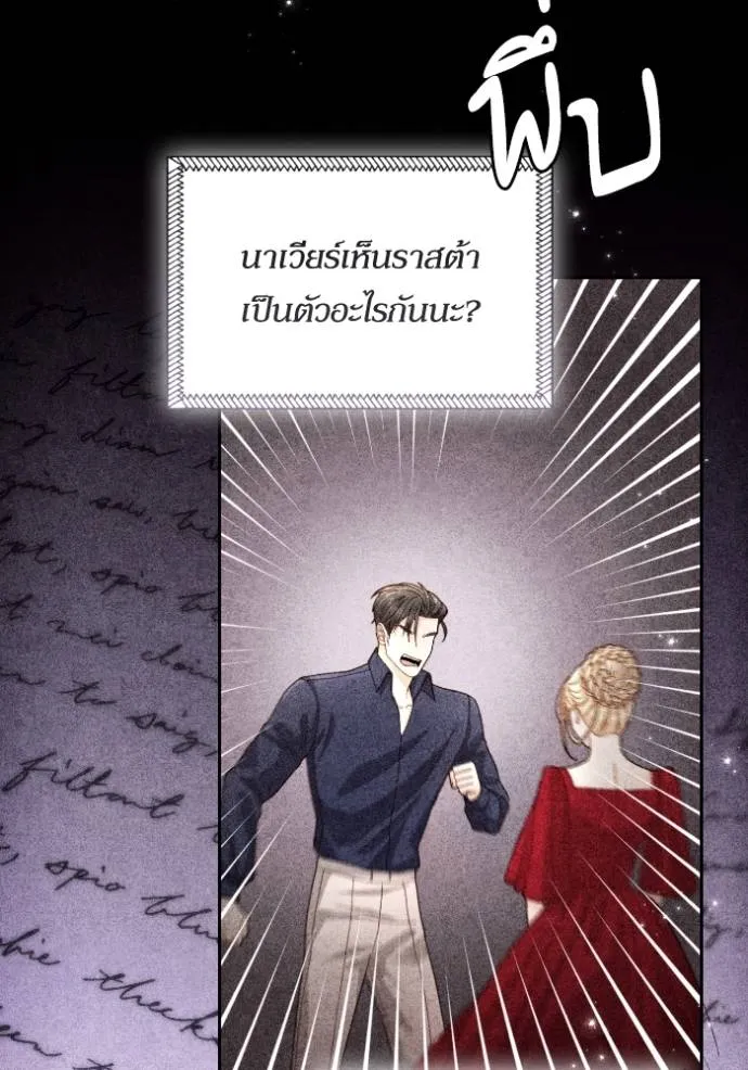 การแต่งงานครั้งใหม่ข ตอนที่ 197 รูปที่ 52