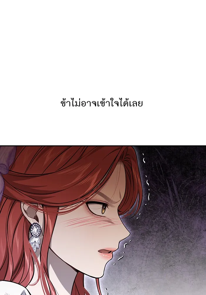ห้องนอนลับของเจ้าหญิงต้องสาป ตอนที่ 133 มือสังหาร รูปที่ 88