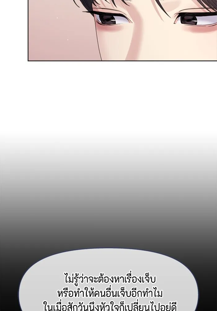 Couple Breaker ตอนที่ 38 รูปที่ 92