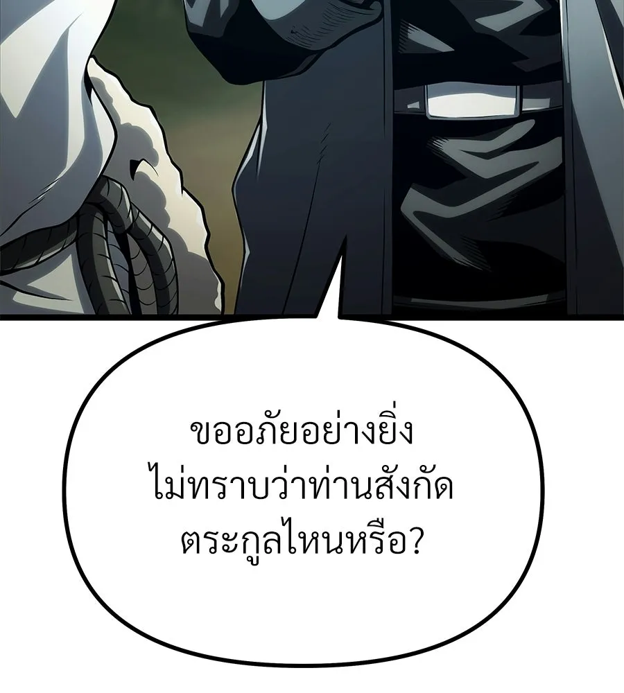 จอมเวทคนเลี้ยงแกะ ตอนที่ 4 รูปที่ 142