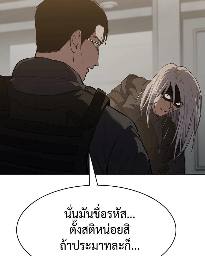 แบคXX ตอนที่ 49 รูปที่ 199