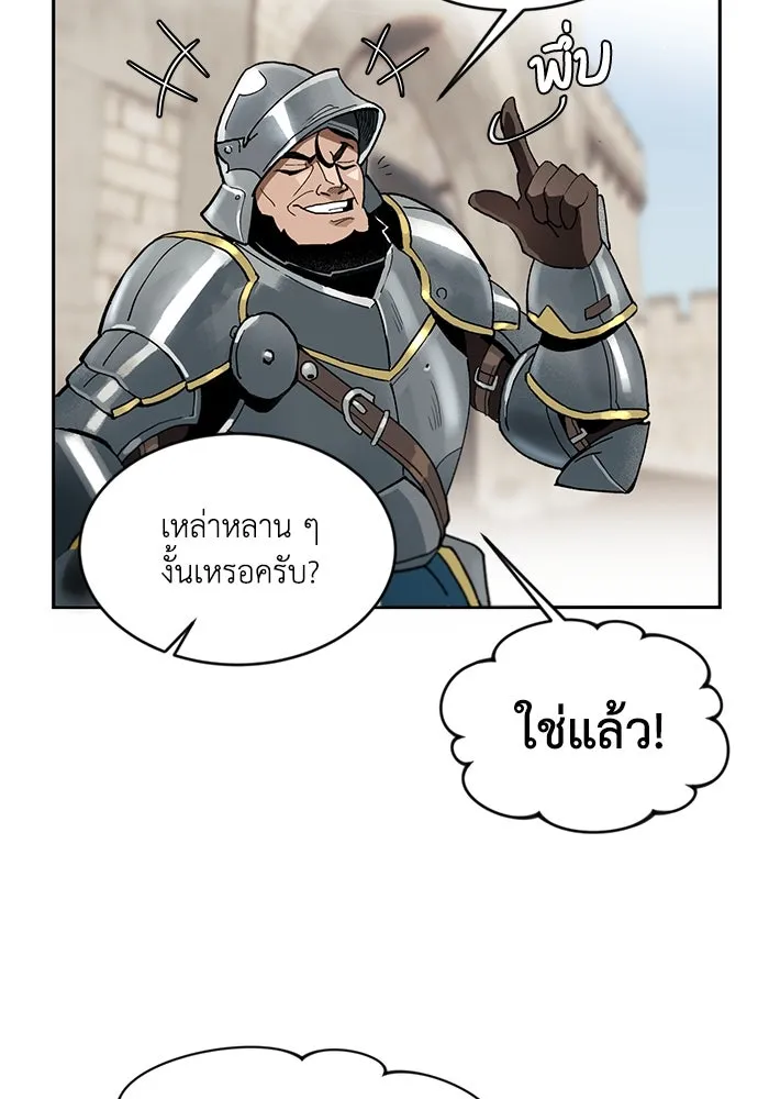 ชีวิตพลิกผันของลอร์ดผู้เกียจคร้าน ตอนที่ 1 บันทึกของชาวบ้านคนหนึ่ง รูปที่ 95