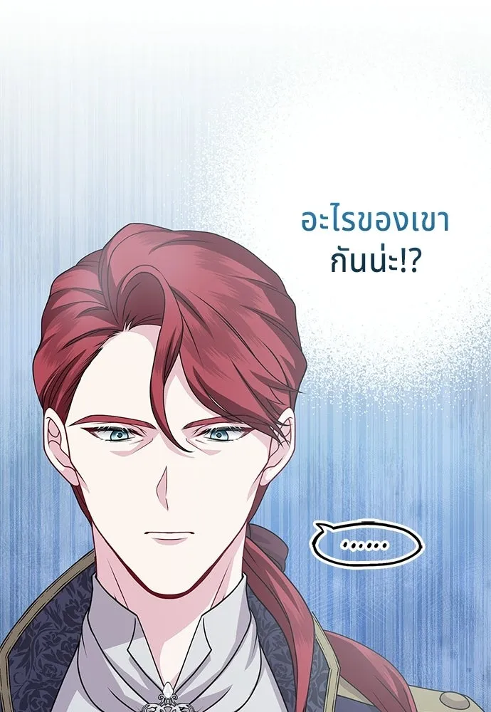 เวทฟื้นฟูได้ผลดีเกินไปแล้ว ตอนที่ 4 รูปที่ 97
